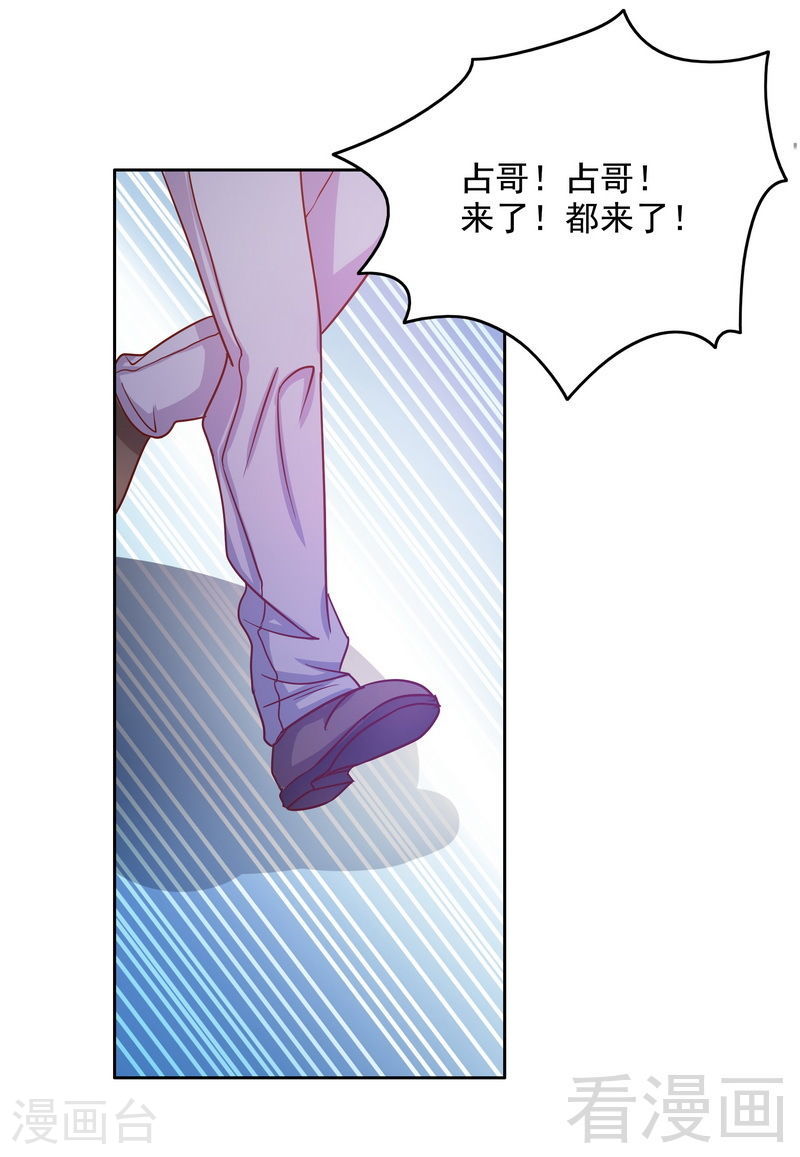 《嘿嘿嘿总裁的101种方法》72 那个笨蛋怎么来了 第16页