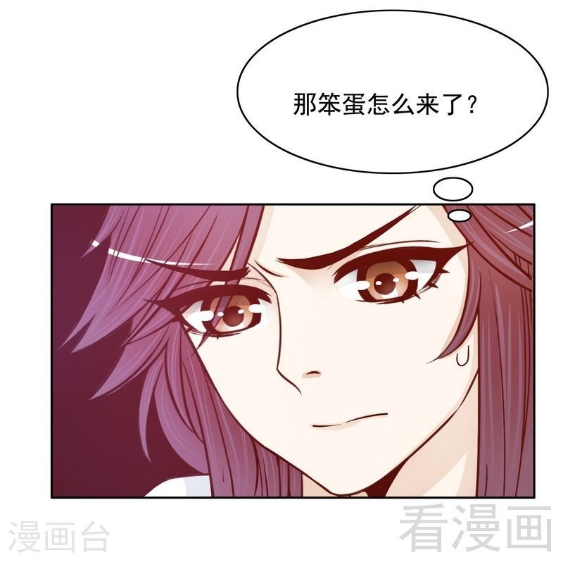 《嘿嘿嘿总裁的101种方法》72 那个笨蛋怎么来了 第21页