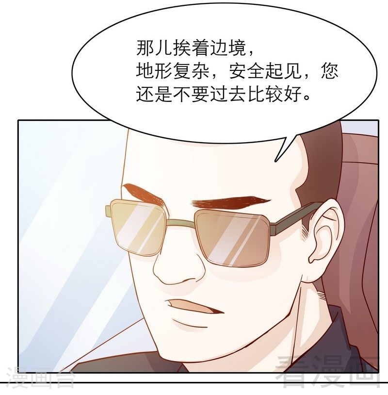 《嘿嘿嘿总裁的101种方法》72 那个笨蛋怎么来了 第27页