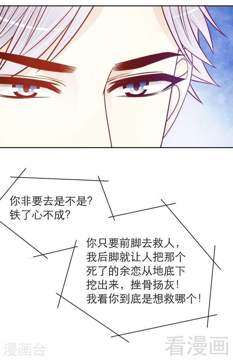 《嘿嘿嘿总裁的101种方法》72 那个笨蛋怎么来了 第34页