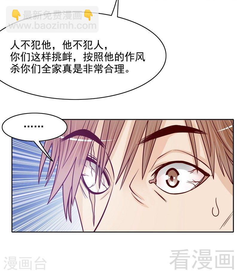《嘿嘿嘿总裁的101种方法》72 那个笨蛋怎么来了 第5页