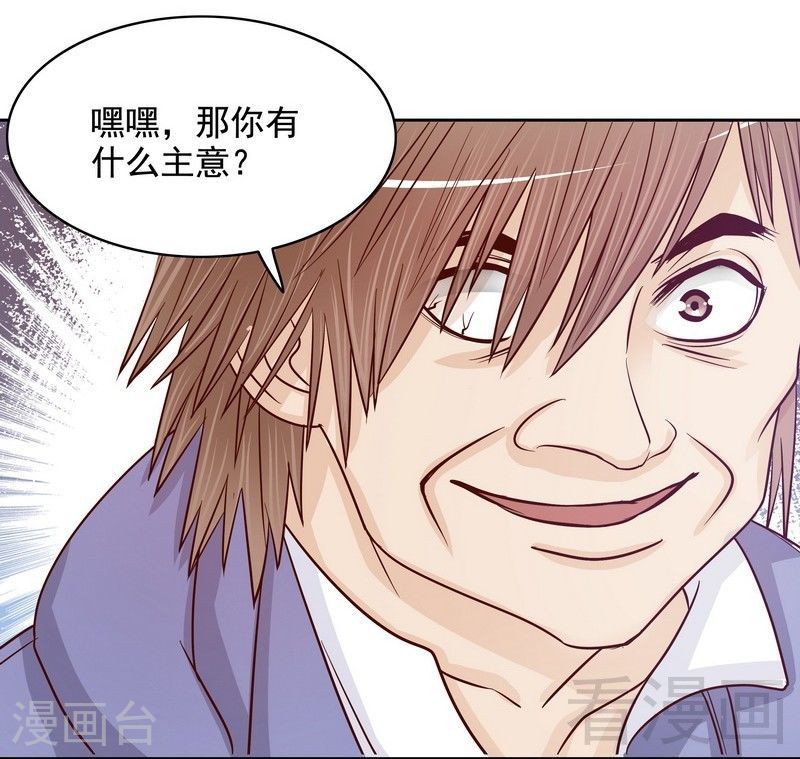 《嘿嘿嘿总裁的101种方法》72 那个笨蛋怎么来了 第7页