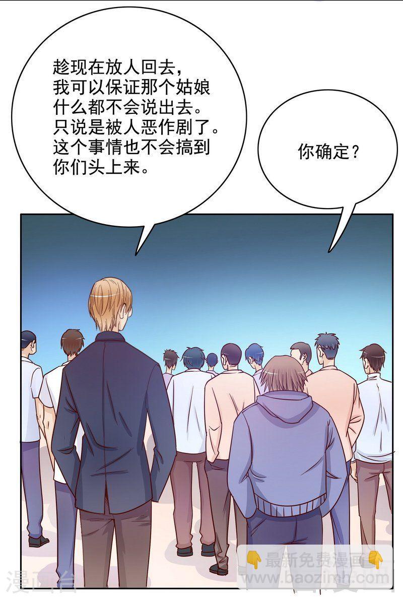 《嘿嘿嘿总裁的101种方法》72 那个笨蛋怎么来了 第8页