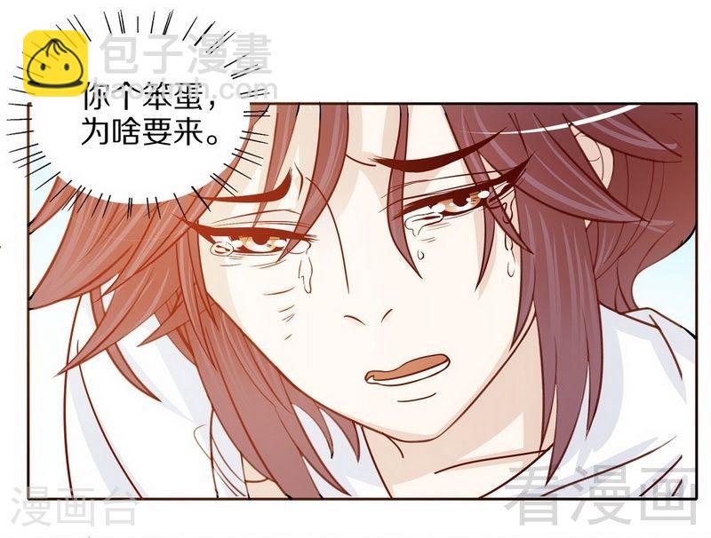 《嘿嘿嘿总裁的101种方法》73 要救她就一个人过来 第12页