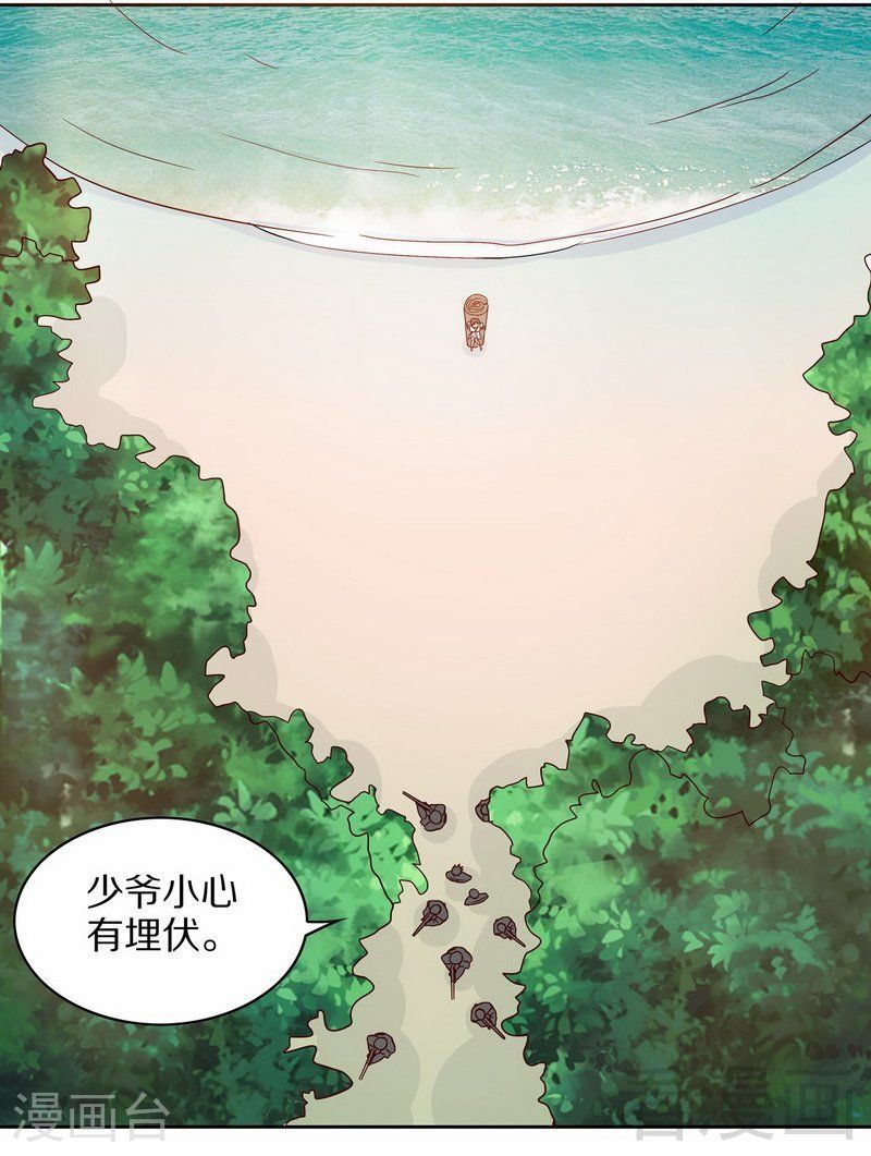 《嘿嘿嘿总裁的101种方法》73 要救她就一个人过来 第13页