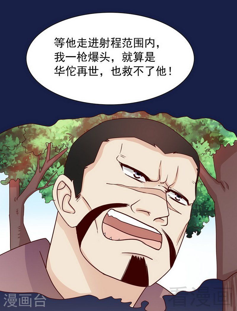 《嘿嘿嘿总裁的101种方法》73 要救她就一个人过来 第15页