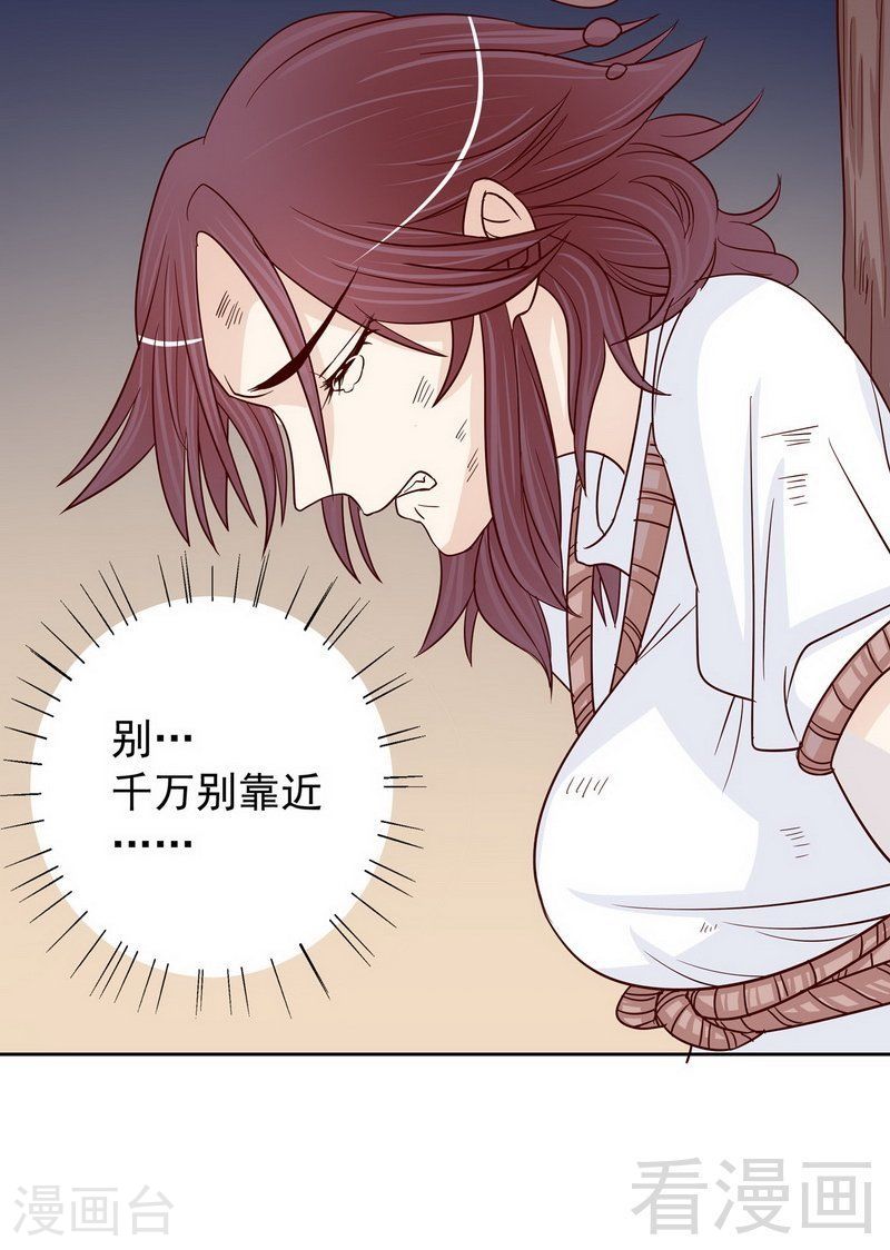 《嘿嘿嘿总裁的101种方法》73 要救她就一个人过来 第16页