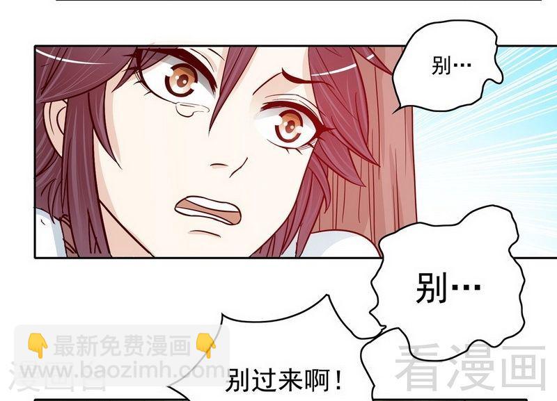 《嘿嘿嘿总裁的101种方法》73 要救她就一个人过来 第19页