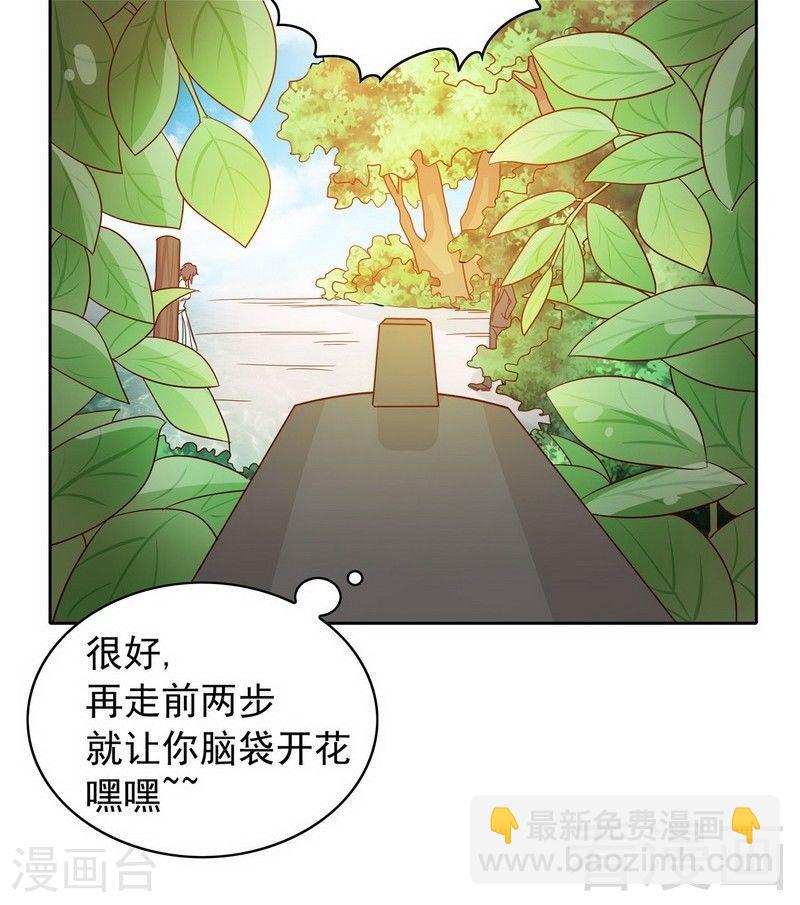 《嘿嘿嘿总裁的101种方法》73 要救她就一个人过来 第20页