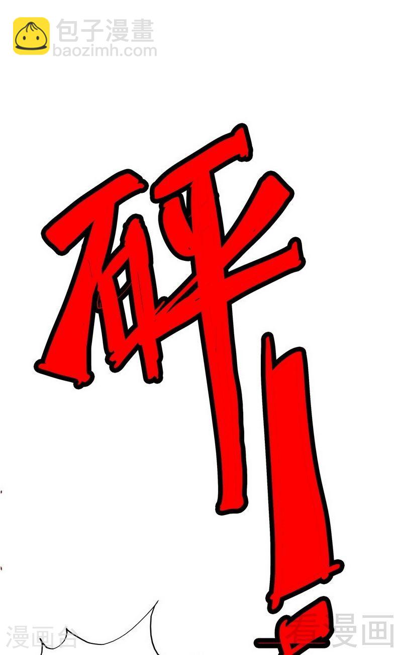 《嘿嘿嘿总裁的101种方法》73 要救她就一个人过来 第21页