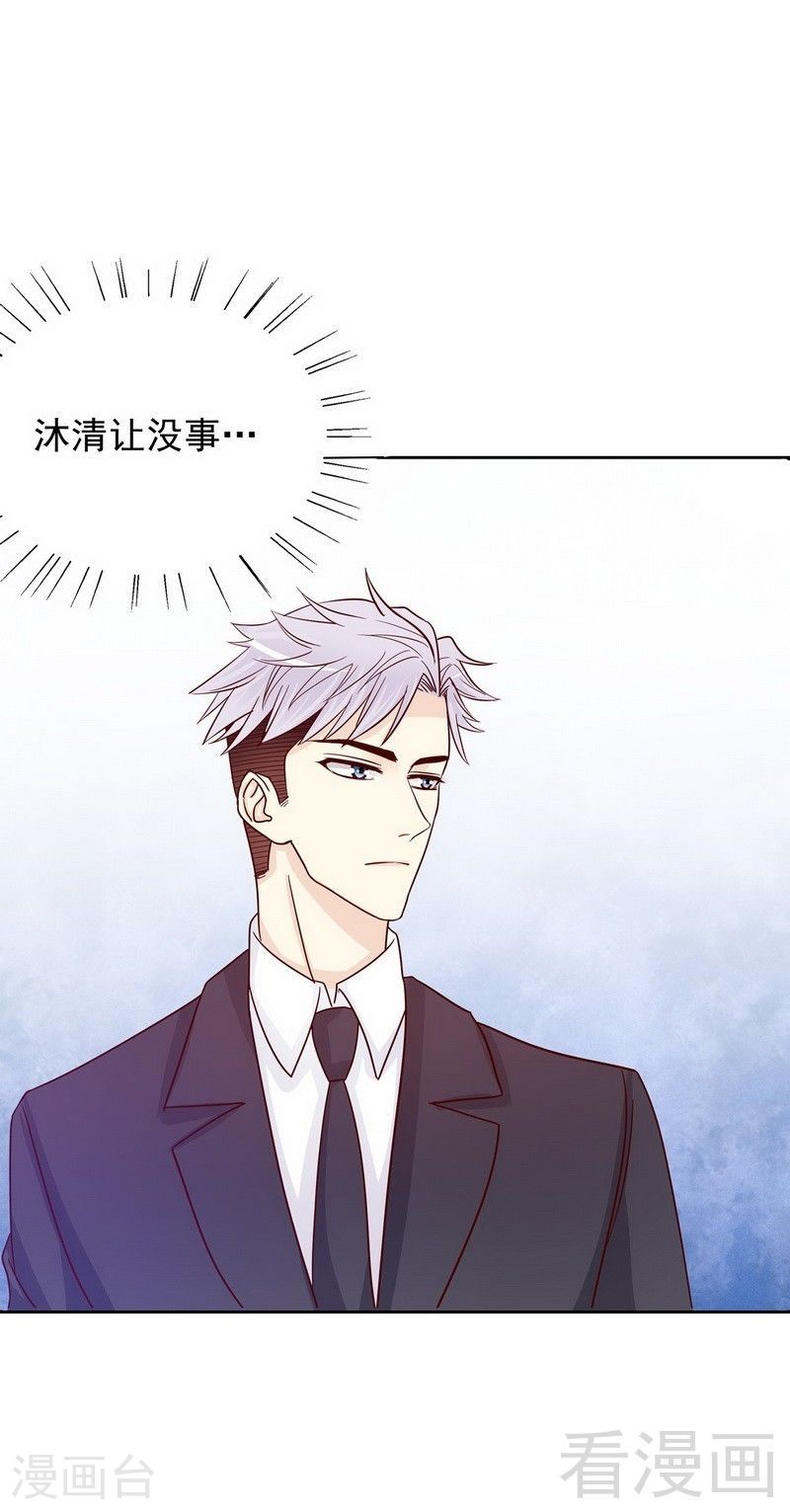 《嘿嘿嘿总裁的101种方法》73 要救她就一个人过来 第24页