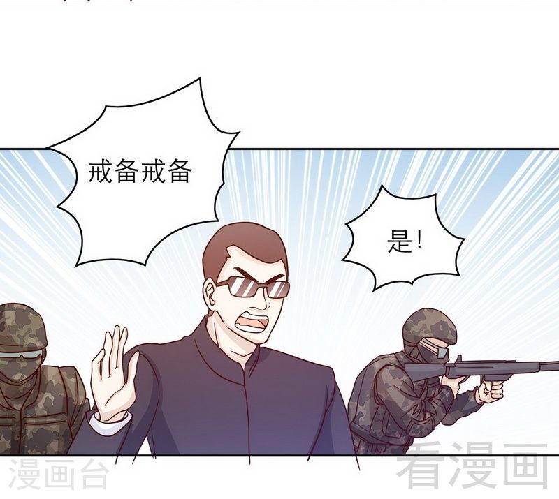 《嘿嘿嘿总裁的101种方法》73 要救她就一个人过来 第26页