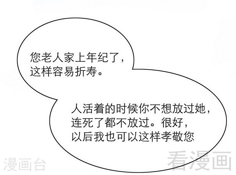 《嘿嘿嘿总裁的101种方法》73 要救她就一个人过来 第2页