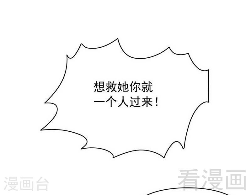 《嘿嘿嘿总裁的101种方法》73 要救她就一个人过来 第32页