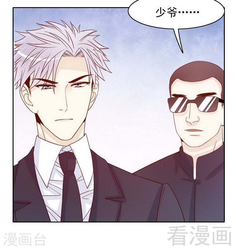 《嘿嘿嘿总裁的101种方法》73 要救她就一个人过来 第33页