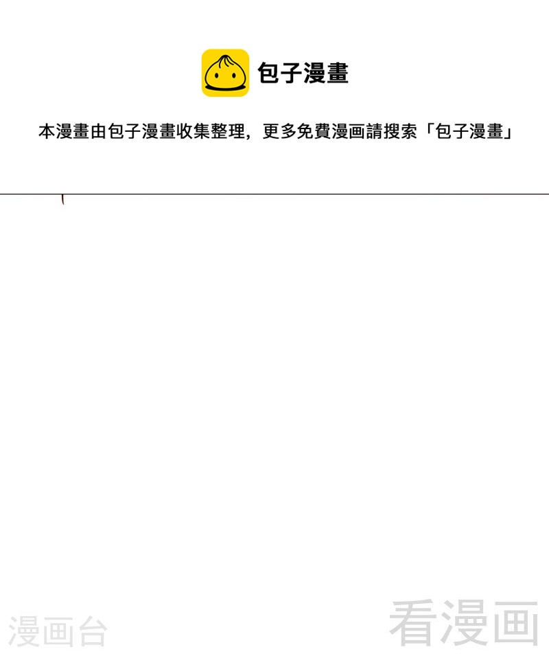 《嘿嘿嘿总裁的101种方法》73 要救她就一个人过来 第36页