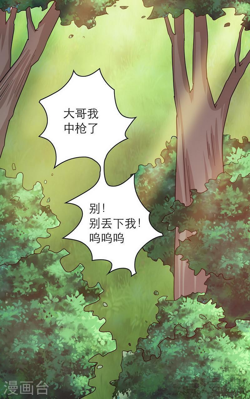 《嘿嘿嘿总裁的101种方法》73 要救她就一个人过来 第7页