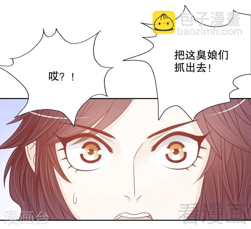 《嘿嘿嘿总裁的101种方法》71 女主竟然角面临惨死 第16页