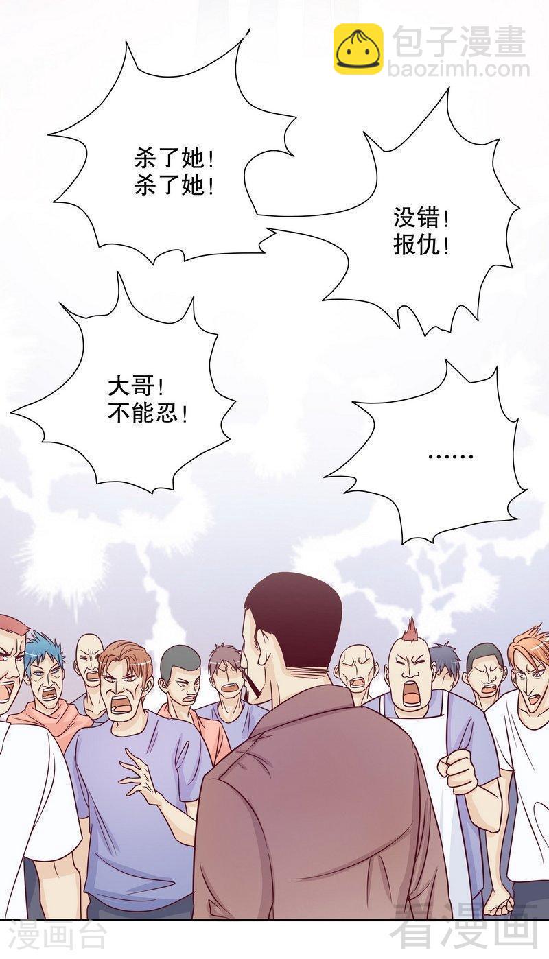 《嘿嘿嘿总裁的101种方法》71 女主竟然角面临惨死 第23页