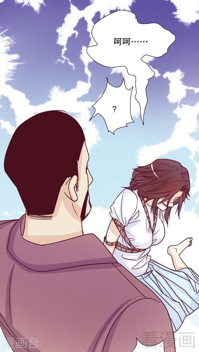 《嘿嘿嘿总裁的101种方法》71 女主竟然角面临惨死 第24页