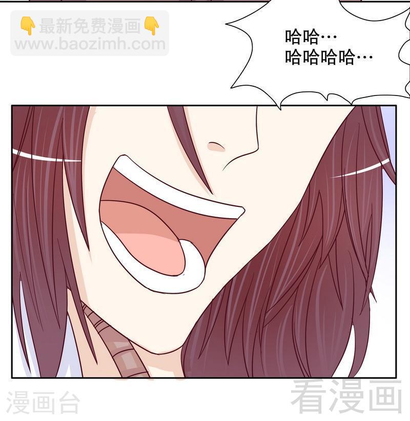 《嘿嘿嘿总裁的101种方法》71 女主竟然角面临惨死 第25页