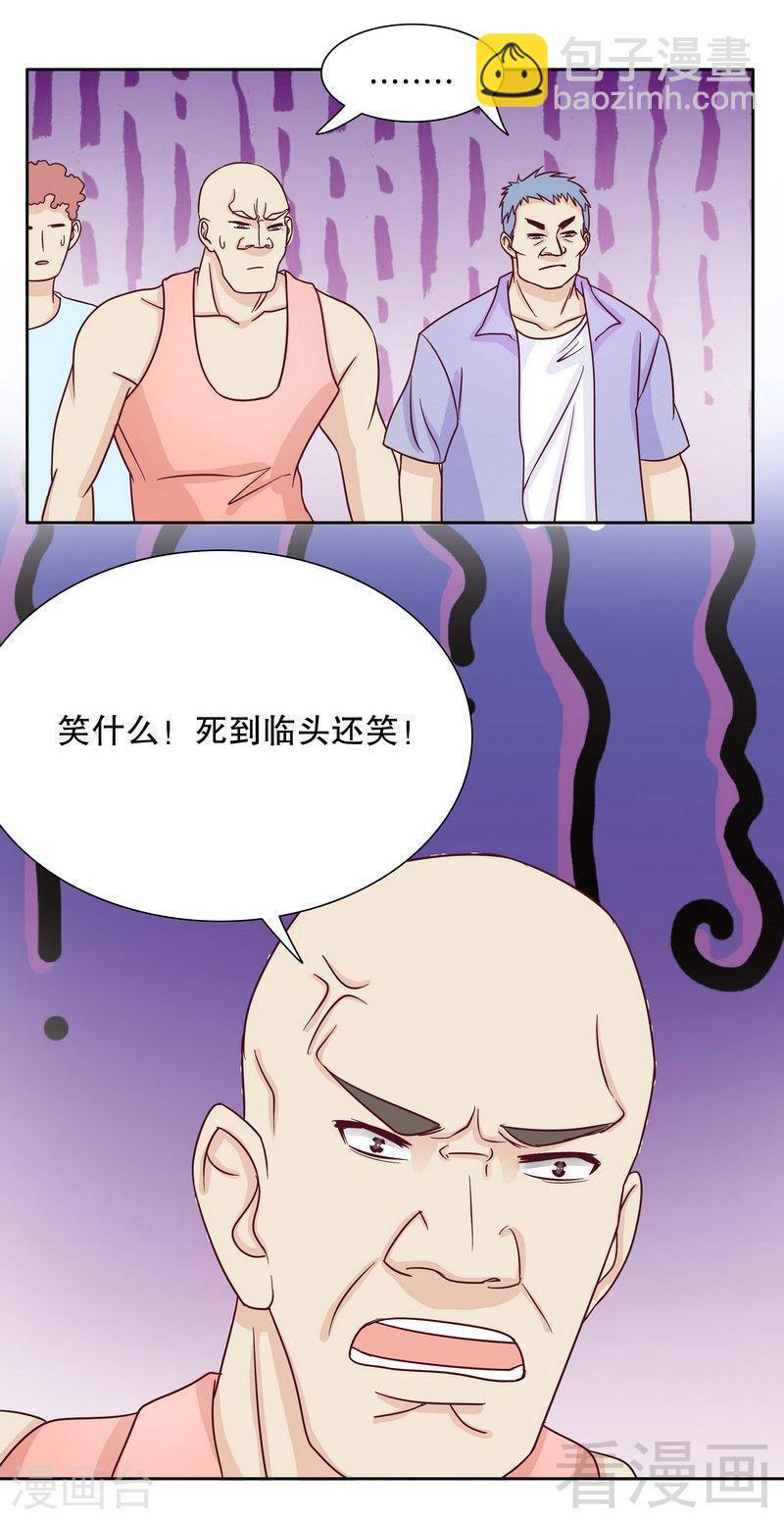 《嘿嘿嘿总裁的101种方法》71 女主竟然角面临惨死 第26页