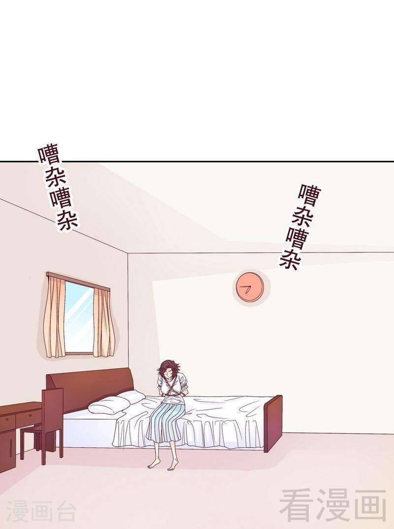 《嘿嘿嘿总裁的101种方法》71 女主竟然角面临惨死 第2页