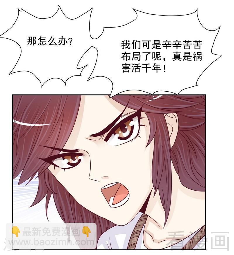 《嘿嘿嘿总裁的101种方法》71 女主竟然角面临惨死 第8页