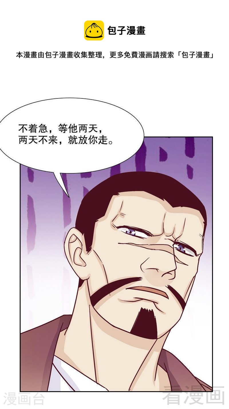 《嘿嘿嘿总裁的101种方法》71 女主竟然角面临惨死 第9页