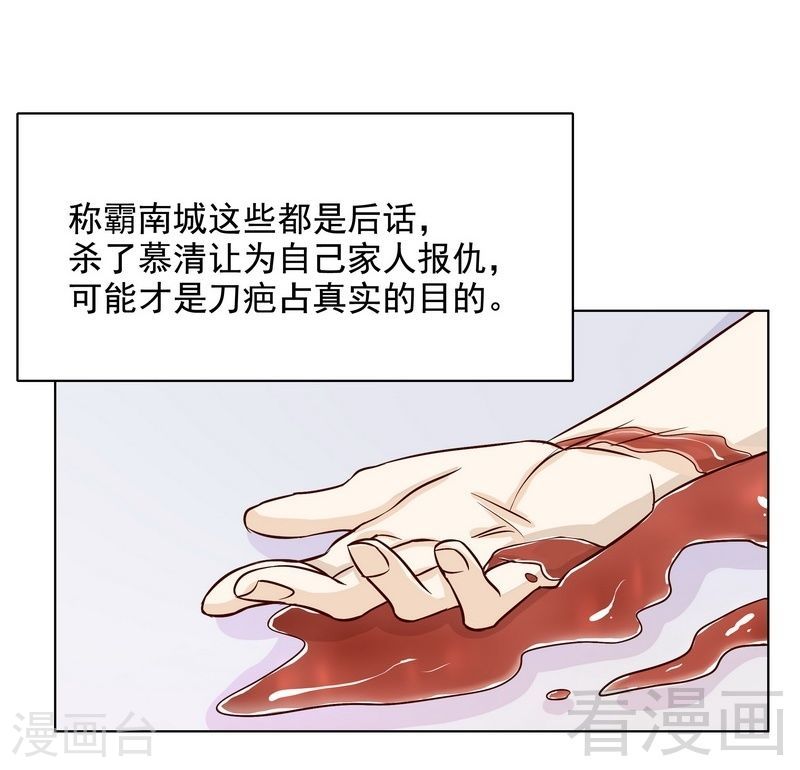 《嘿嘿嘿总裁的101种方法》72 那个笨蛋怎么来了 第14页