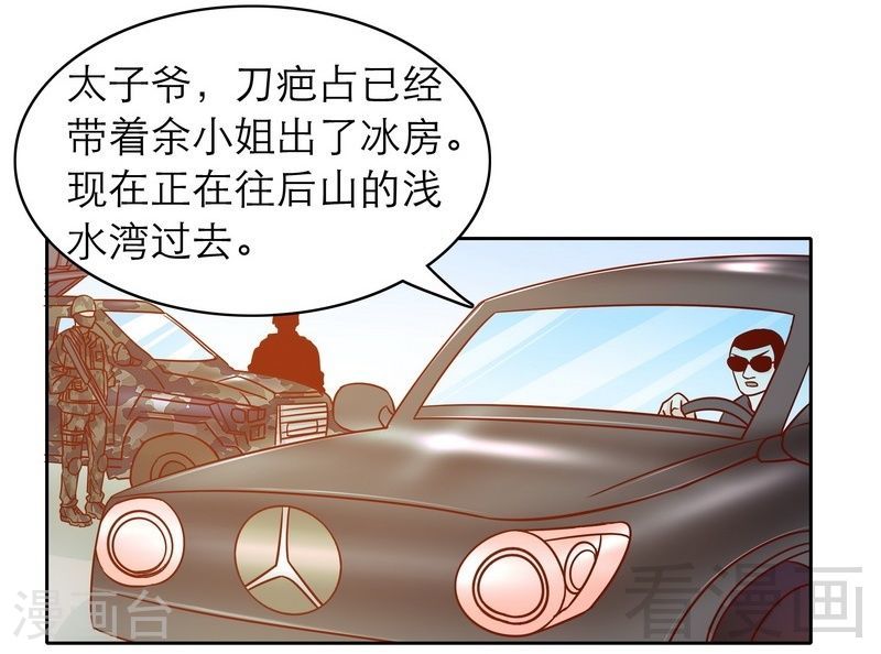 《嘿嘿嘿总裁的101种方法》72 那个笨蛋怎么来了 第26页