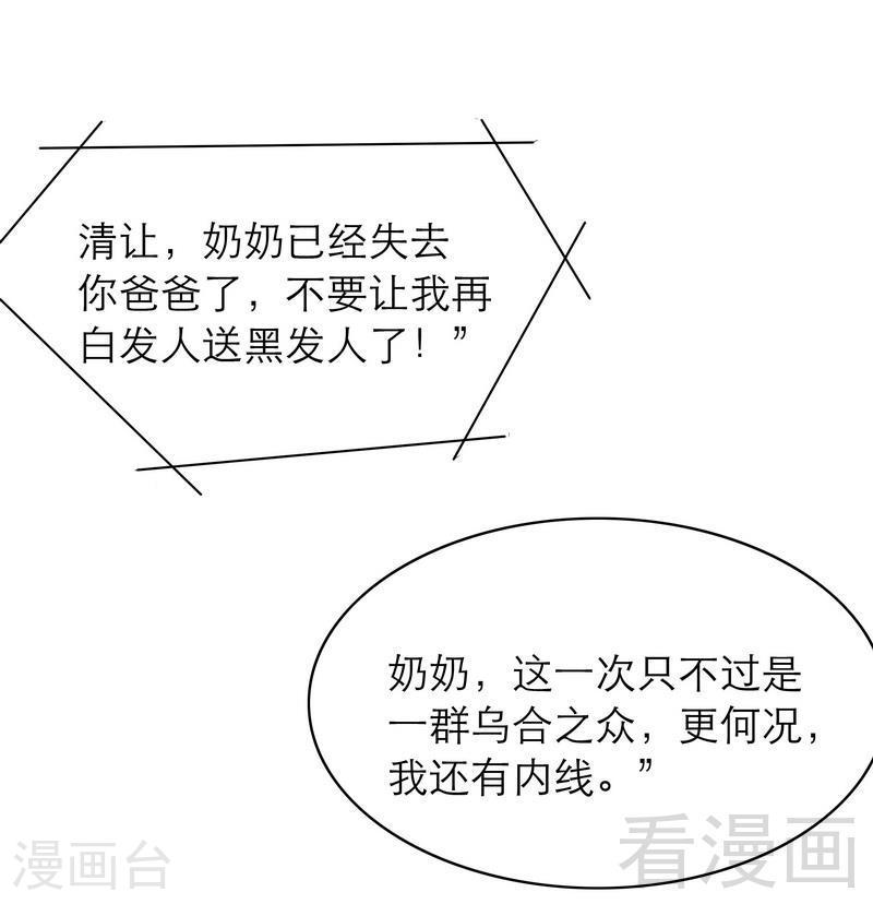 《嘿嘿嘿总裁的101种方法》72 那个笨蛋怎么来了 第33页