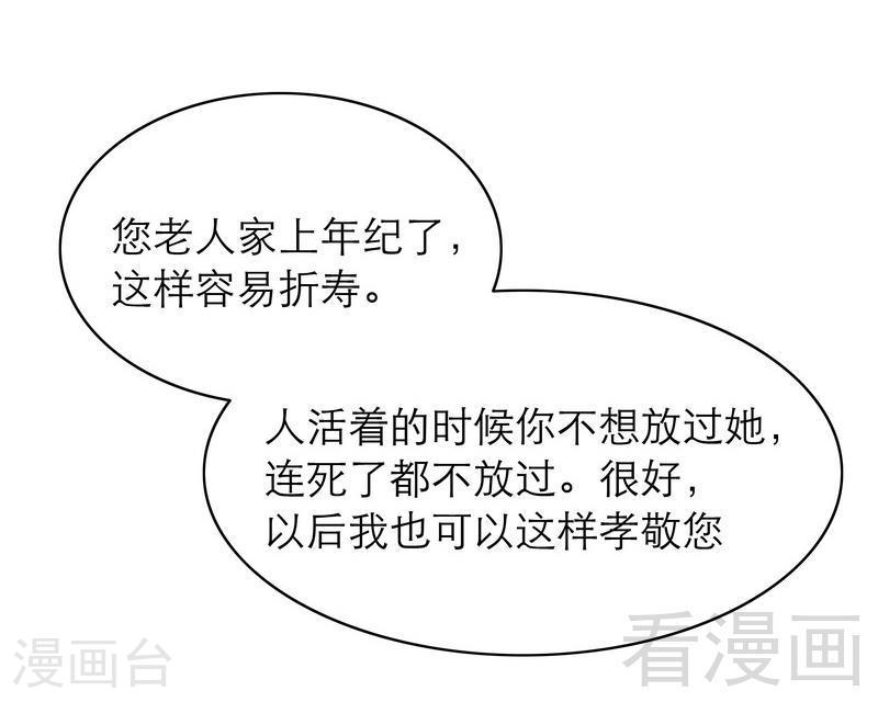 《嘿嘿嘿总裁的101种方法》72 那个笨蛋怎么来了 第35页