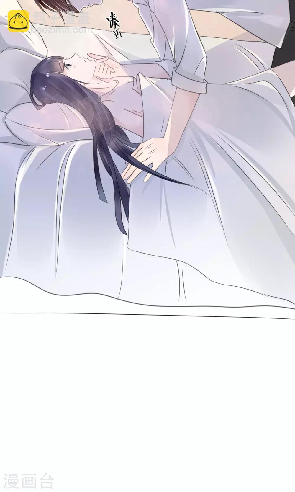 《盛世宠婚老婆你别跑》第3话 第37页