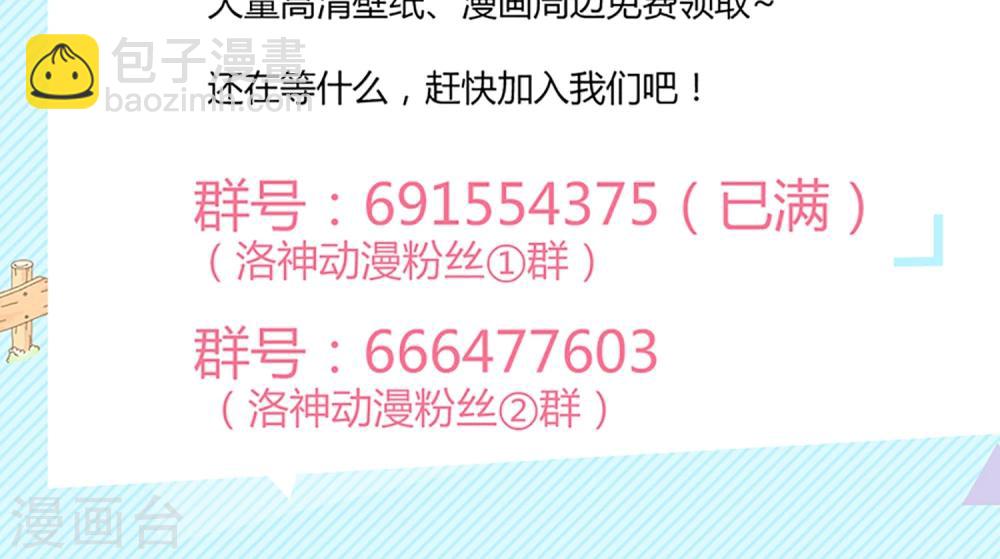 《盛世宠婚老婆你别跑》第1话 第35页