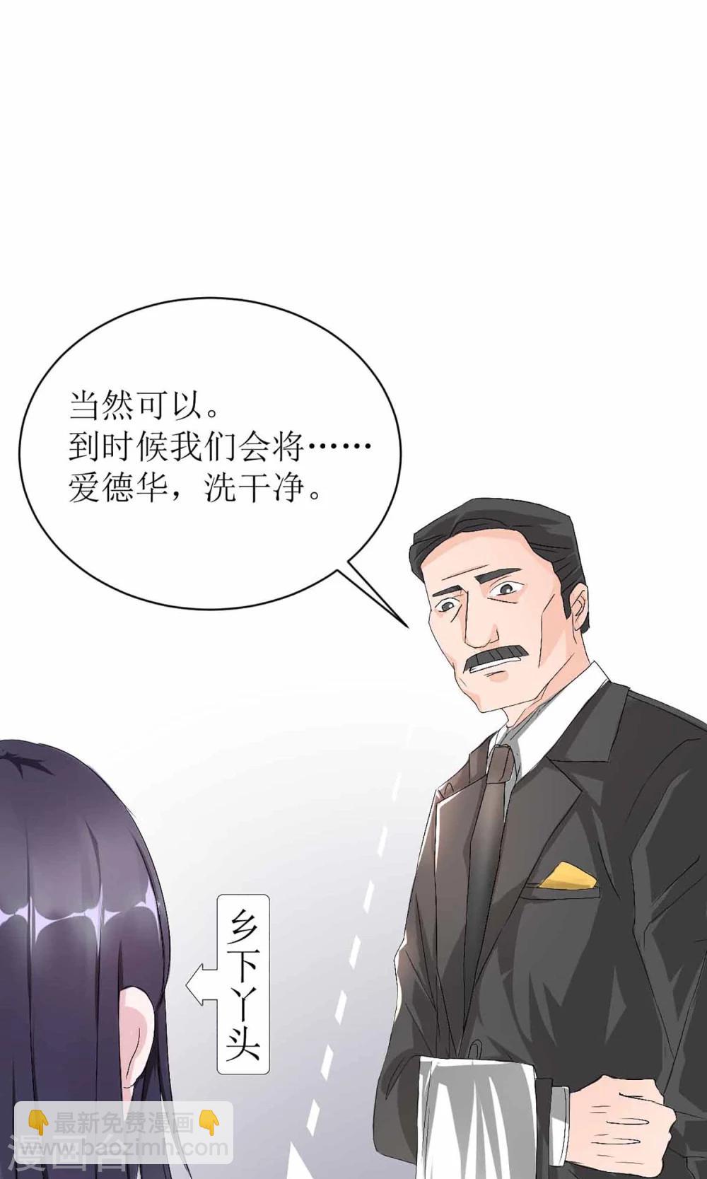 《盛世宠婚老婆你别跑》第1话 第6页