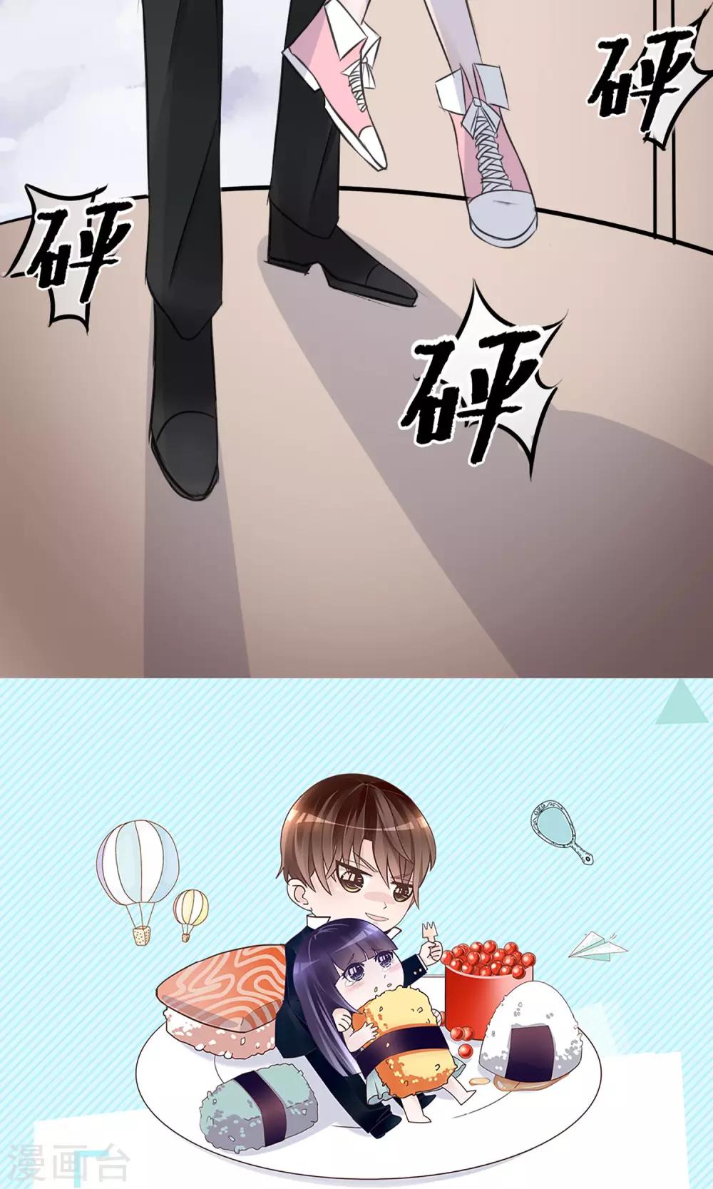 《盛世宠婚老婆你别跑》第4话 第32页
