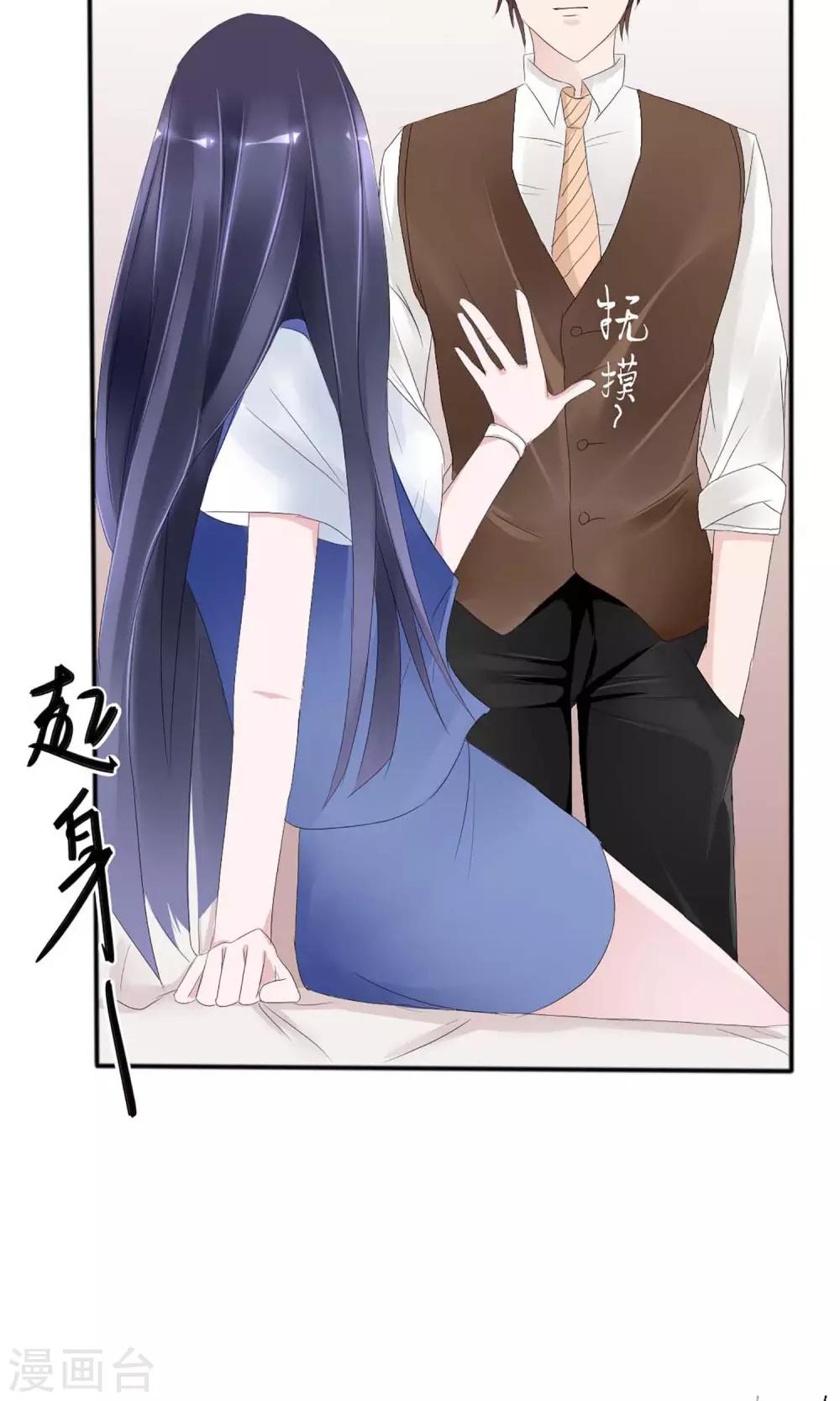 《盛世宠婚老婆你别跑》第2话 第12页
