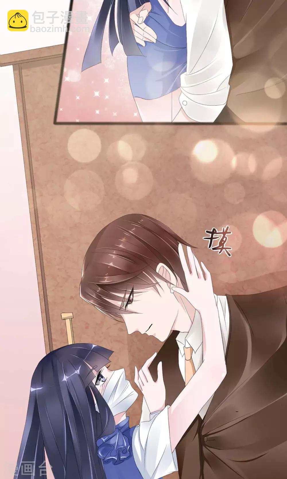 《盛世宠婚老婆你别跑》第2话 第6页
