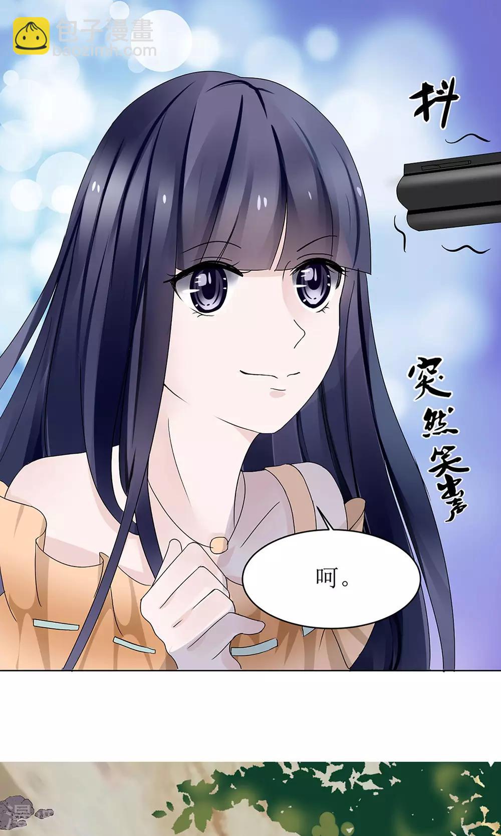 《盛世宠婚老婆你别跑》第5话 第16页