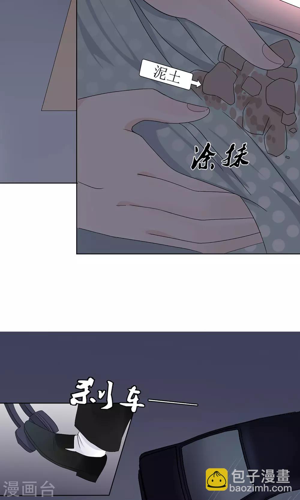 《盛世宠婚老婆你别跑》第5话 第21页