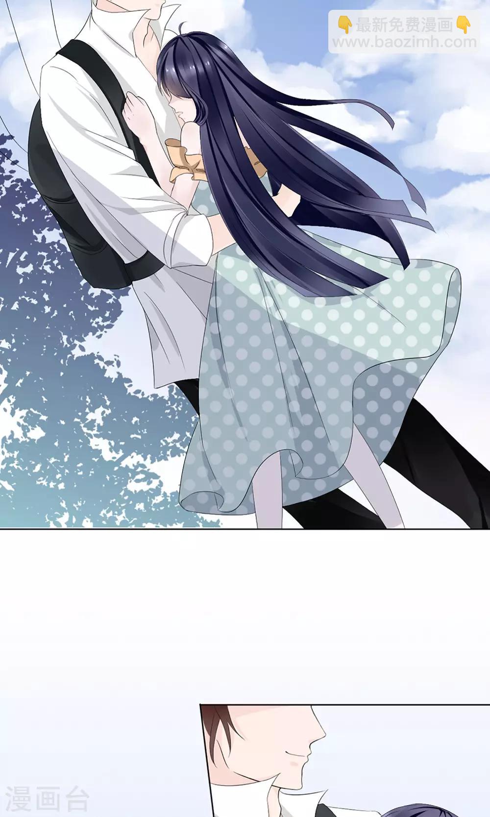 《盛世宠婚老婆你别跑》第5话 第5页