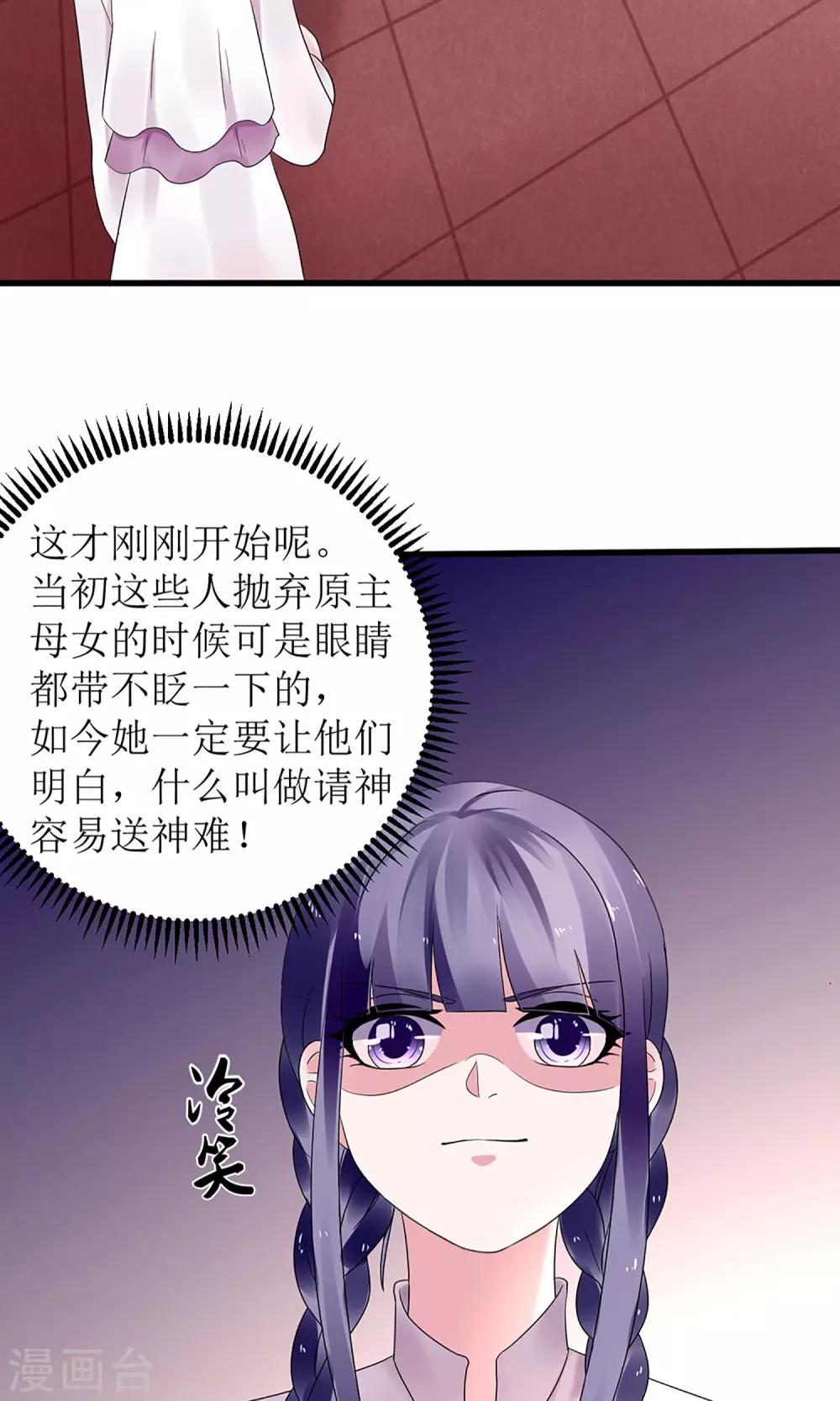《盛世宠婚老婆你别跑》第7话 第14页