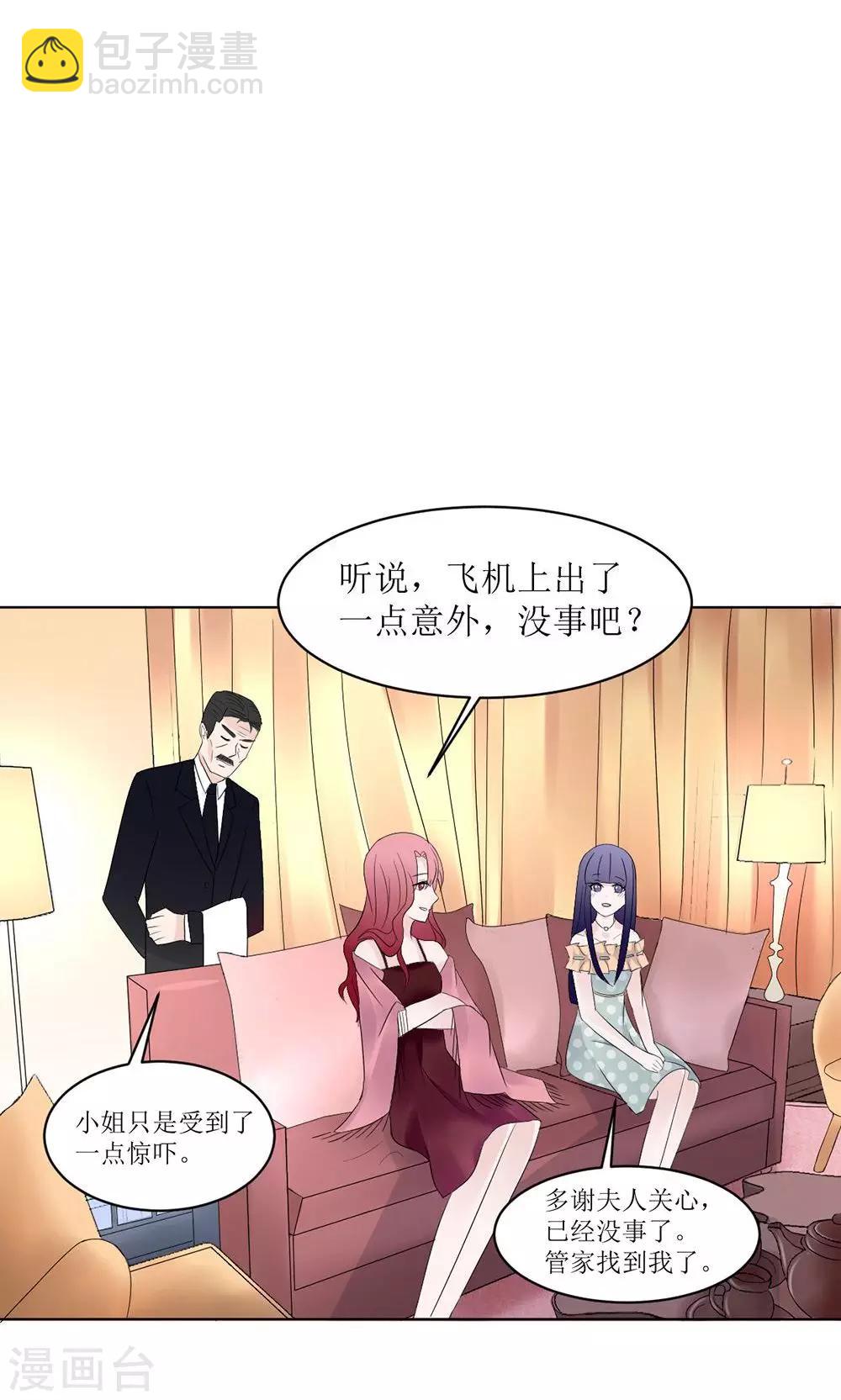 《盛世宠婚老婆你别跑》第6话 第12页