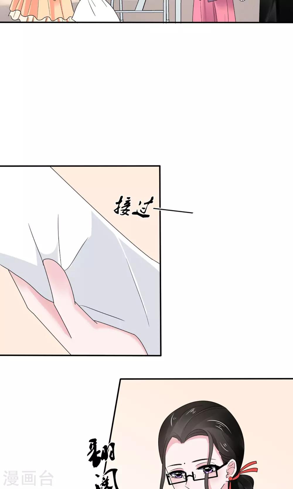 《盛世宠婚老婆你别跑》第11话 第25页