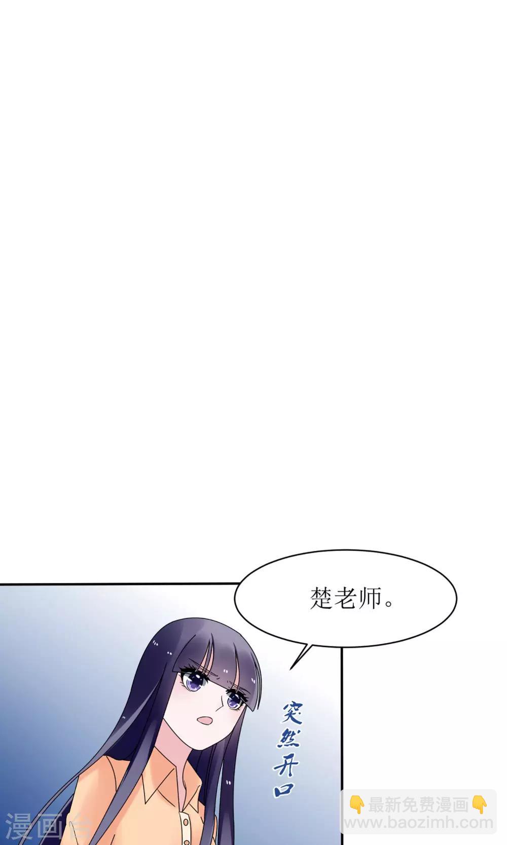 《盛世宠婚老婆你别跑》第11话 第7页