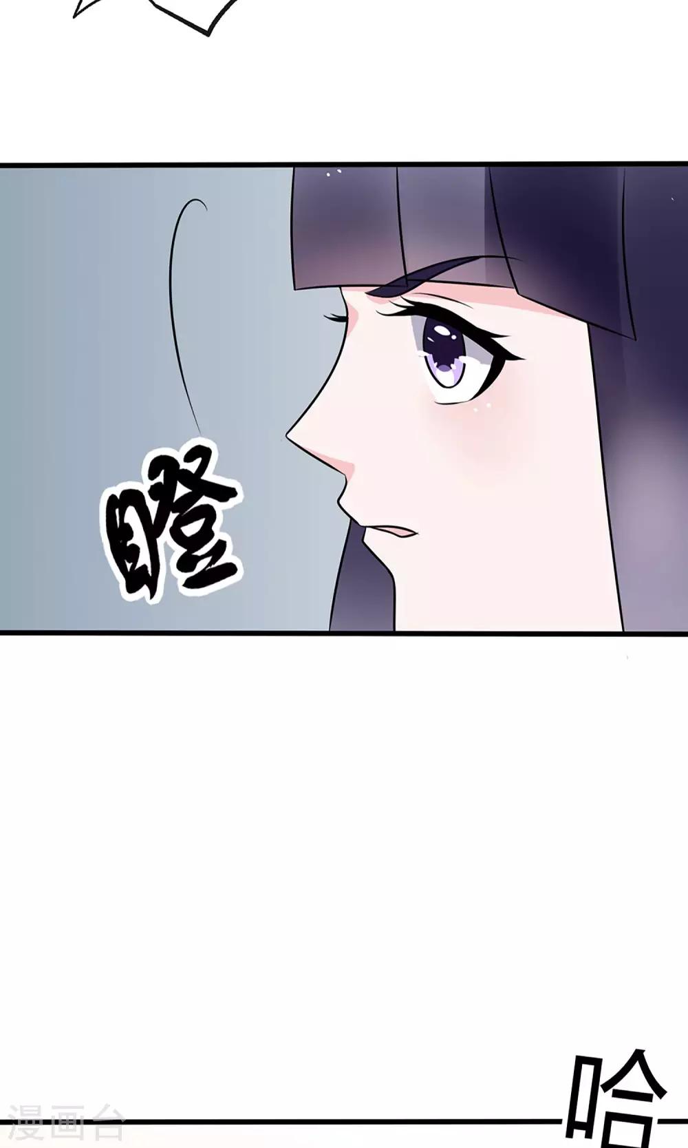 《盛世宠婚老婆你别跑》第16话 第26页