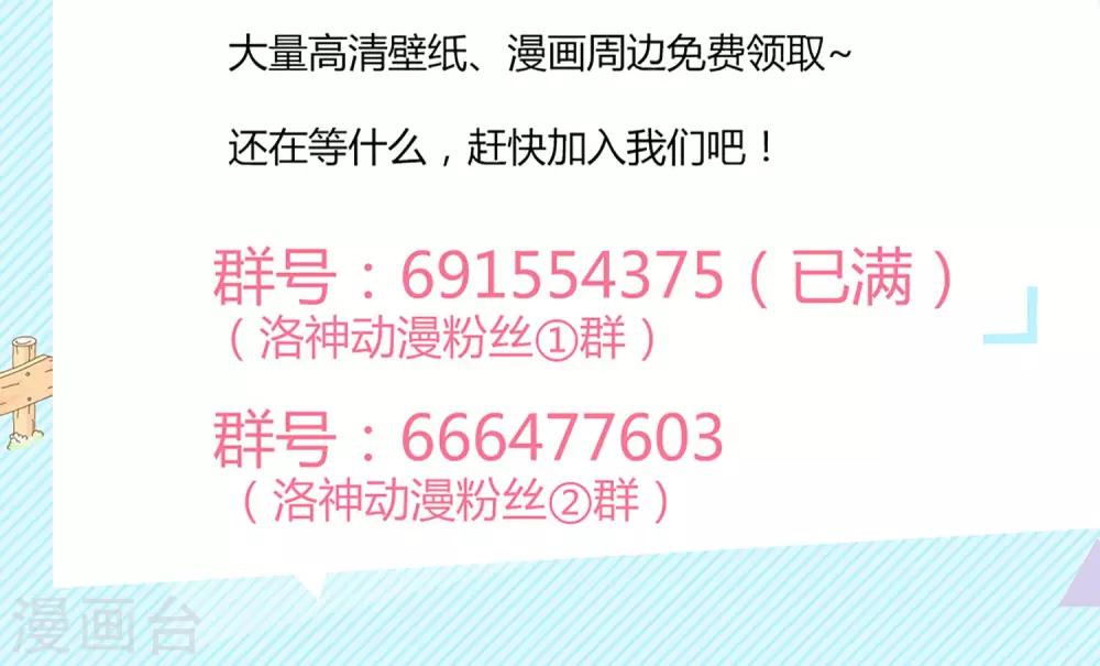 《盛世宠婚老婆你别跑》第16话 第34页