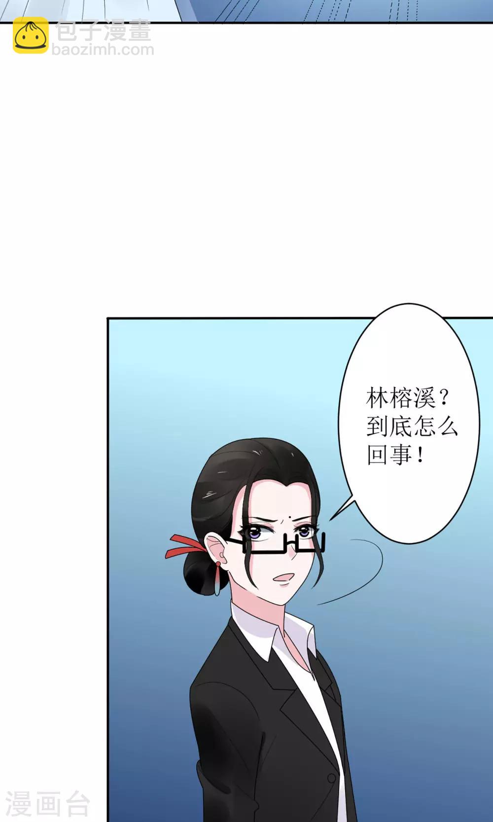《盛世宠婚老婆你别跑》第14话 第11页