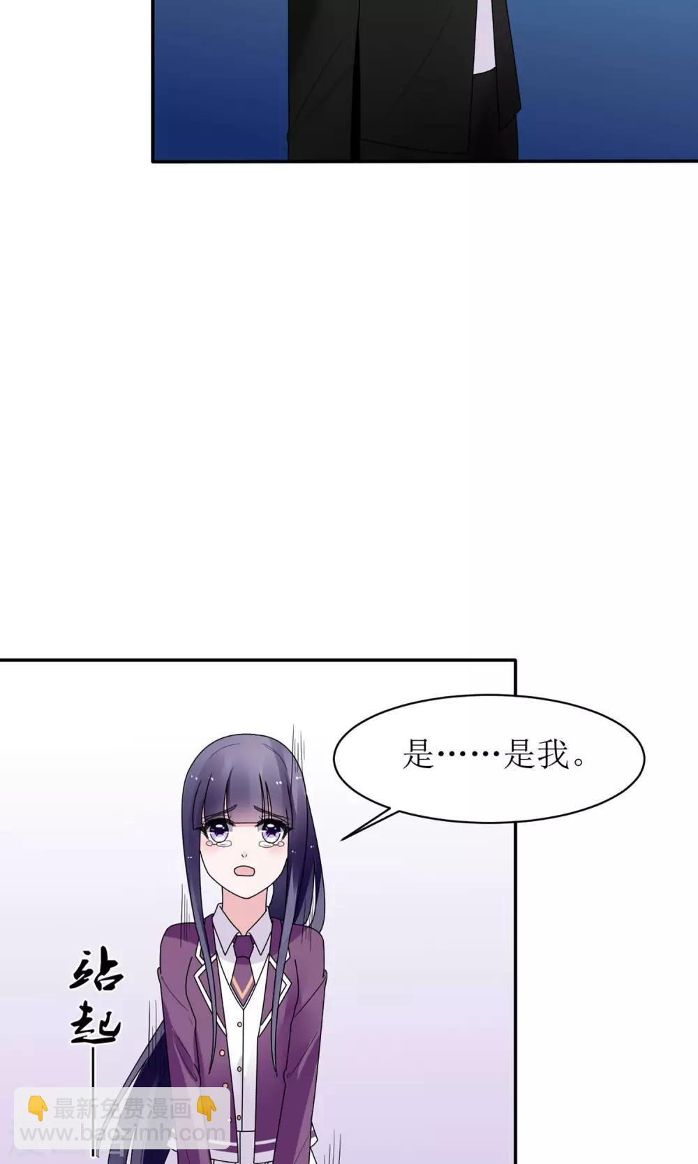 《盛世宠婚老婆你别跑》第14话 第12页